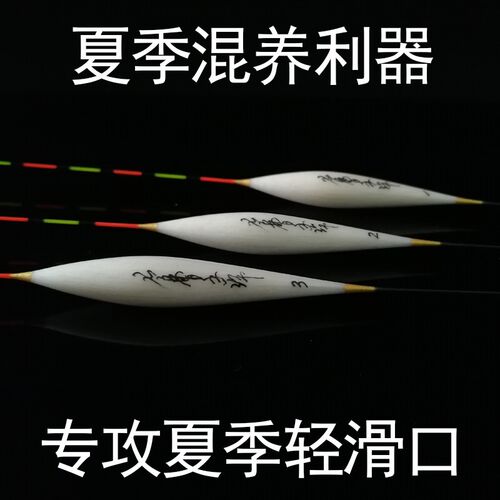 老曹手作去壳芦苇荧光浮漂混养鲤鱼鲫鱼鲮鱼黄尾罗非综合轻口滑口