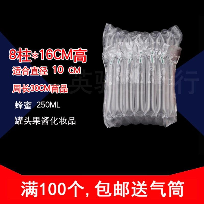 气柱袋8柱16CM高气柱袋气柱卷缓冲防震气囊气泡气柱袋气柱卷包装,包装,气柱袋,淘宝优惠券,粉丝福利购,淘宝优惠卷