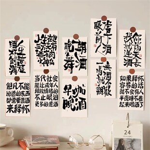 喝酒文化搞笑油画棒拍照背景墙面装饰海报房间装饰烧烤店墙面贴纸