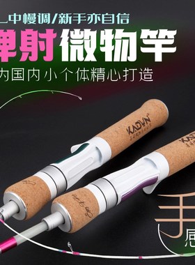 便携多节玻纤弹射竿微物路亚竿超软ul调超短四节旅行溪流竿马口竿