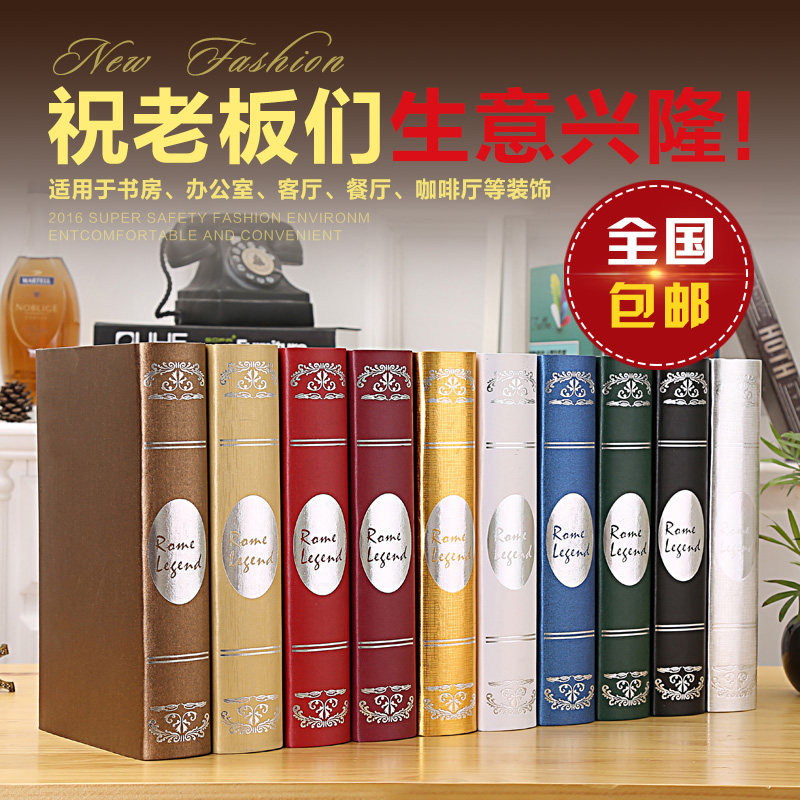 仿真书壳摆件欧式 影楼网咖道具书假书 客厅书柜餐厅饰品装饰书,家居饰品,装饰摆件,淘宝优惠券,粉丝福利购,淘宝优惠卷