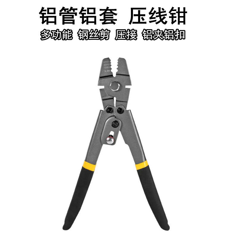 铝套铝管钳串钩葫芦连接夹压接钢丝剪铝夹铝扣压线钳多功能路亚钳,户外/登山/野营/旅行用品,路亚钳,淘宝优惠券,粉丝福利购,淘宝优惠卷