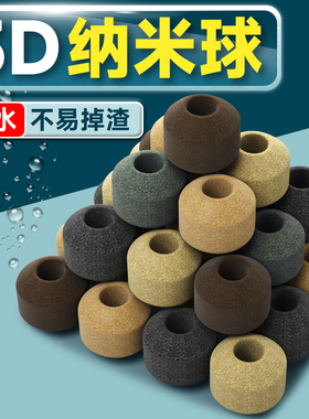 鱼缸过滤材料陶瓷环细菌屋滤材净水魔方过滤器纳米石英球鱼缸滤材