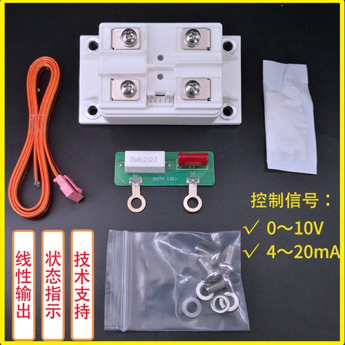 单相交流智能调压模块0-20A 晶闸管 可控硅  0-10V 电位器 控制