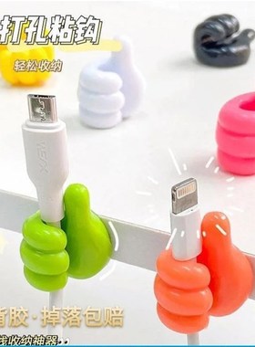 【这小手神了】大拇指挂钩数据线固定夹强力黏胶免打孔理线器收线