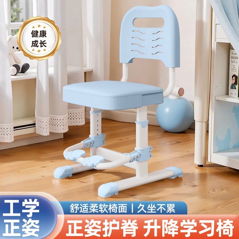 儿童学习椅椅子小学生写字椅可调节升降座椅矫正坐姿家用靠背凳子,住宅家具,儿童学习椅,淘宝优惠券,粉丝福利购,淘宝优惠卷