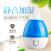家用桌面超声波雾化加湿器2.6L大雾量家电空气香薰水滴彩灯加湿器