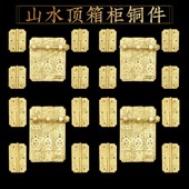 黄铜中式 仿古典山水人物红木家具合页拉手顶箱柜书酒衣柜铜配件