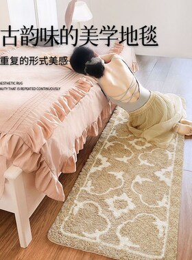毛绒地垫家用艺术地毯卧室梳妆台床边毯少女房间衣帽间高级感耐脏