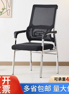 办公椅网椅电脑椅会议椅员工椅靠背舒适型久坐商用麻将椅四脚椅子