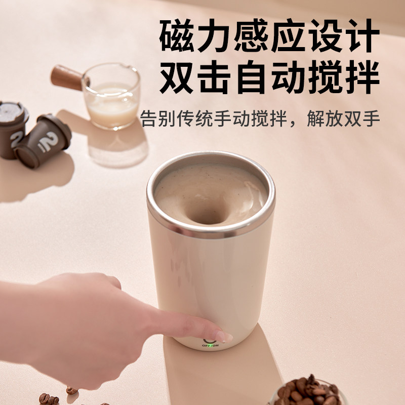 电动搅拌杯全自动咖啡办公室杯磁力旋转懒人摇摇杯充电款豆浆杯,餐饮具,搅拌杯,淘宝优惠券,粉丝福利购,淘宝优惠卷