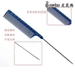 发葳鹅超薄密齿尖尾梳梳子塑胶梳挑梳防静电美发工具理发用品分针