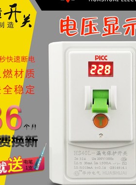 3p空调漏电保护开关柜机热水器漏保2匹3匹柜机空气开关32A40A华帅