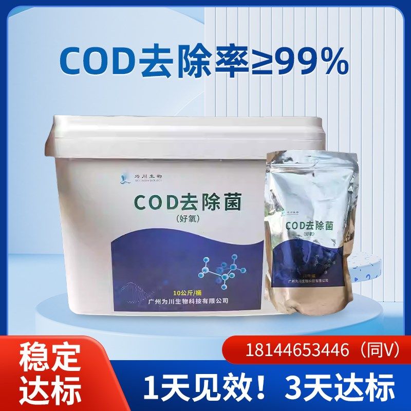 污水处理菌种COD降解活性污泥微生物菌剂好氧高效挂膜复合菌种,农用物资,污水处理菌剂,淘宝优惠券,粉丝福利购,淘宝优惠卷