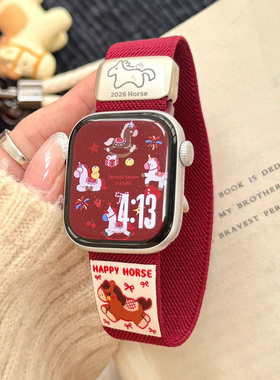 2026新款适用苹果APPLEiwatch11/10/987Ultra/SE磁吸编织表带马年