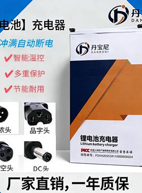 丹宝尼锂电池充电器2A3A4A5A6A智能充电器三元锂铁锂48V60V72V76V