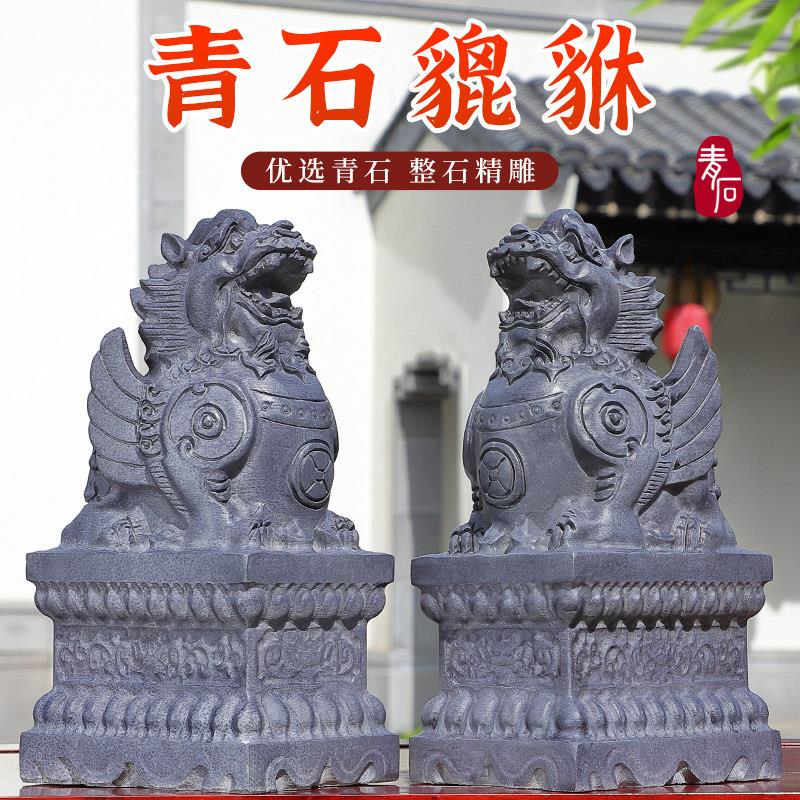 貔貅青石招财镇宅风水貔貅摆件一对家用庭院公司门头门口风水摆件