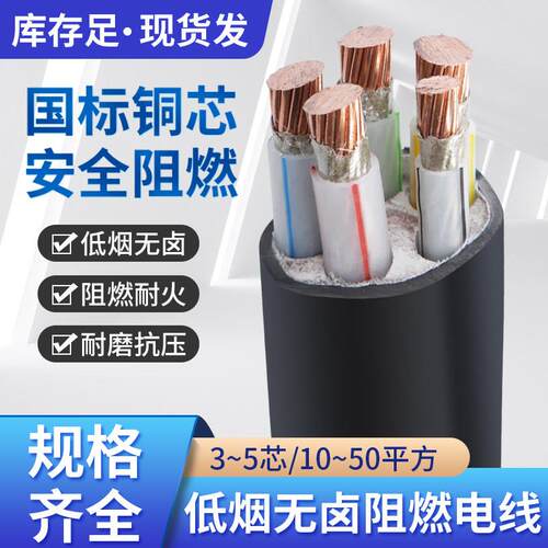 国标铜芯低烟无卤阻燃电缆线wdz/wdzn-yjy10/25/3550平方电力电缆