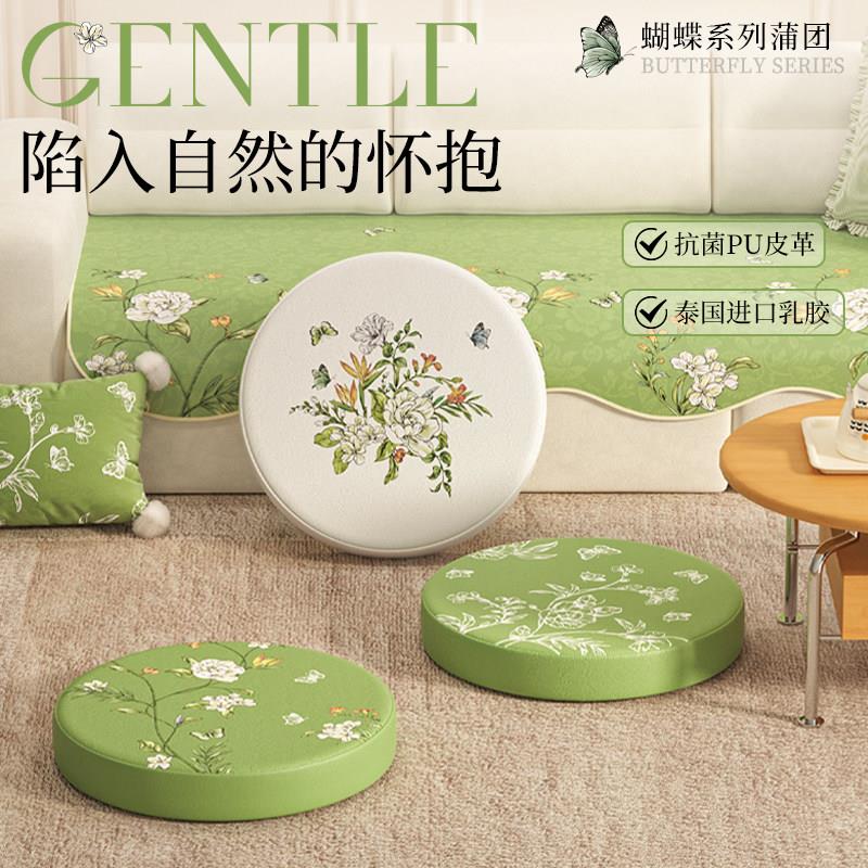 蝴蝶乳胶蒲团家用地上坐垫客厅阳台坐墩榻榻米防水飘窗垫绿色椅垫