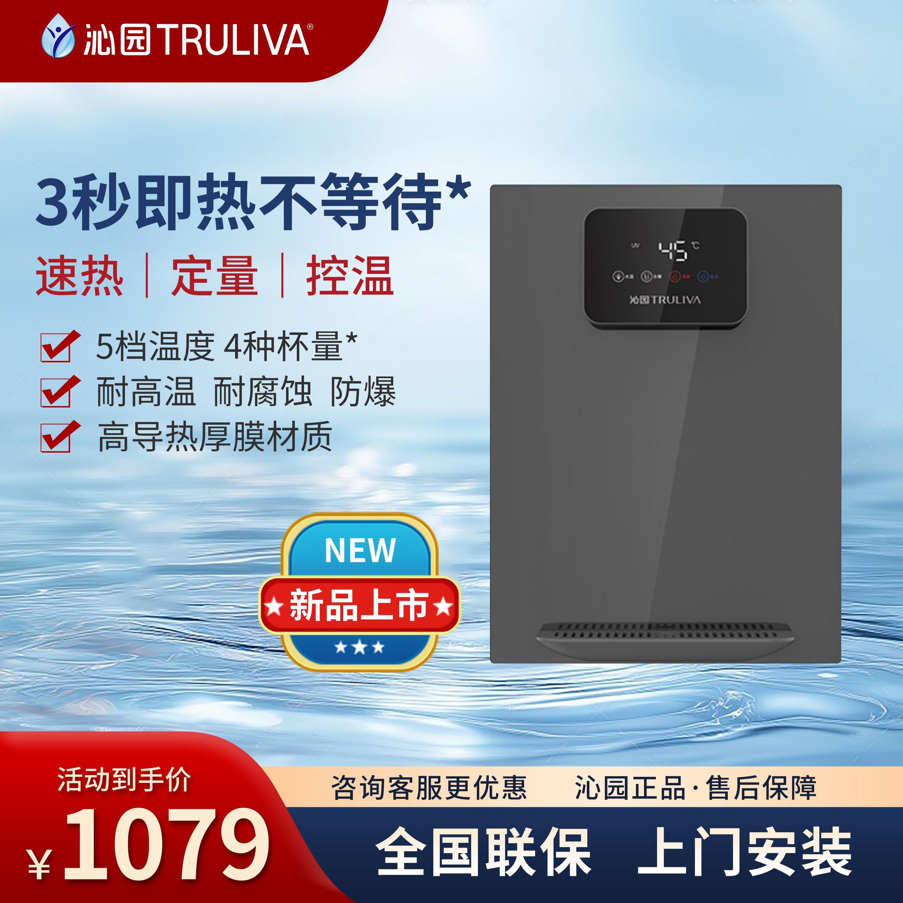 沁园新款管线机家用壁挂式厨房无胆速热瞬热饮水机3323直饮LNW580