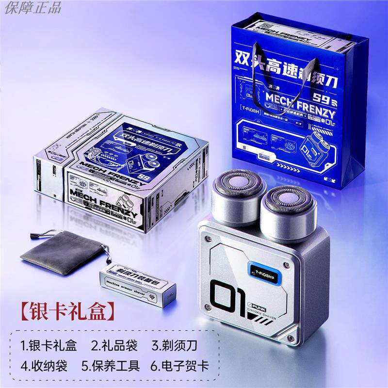正品同诗无刷高速剃须刀便携式男士双刀头电动刮胡刀送男友老公礼