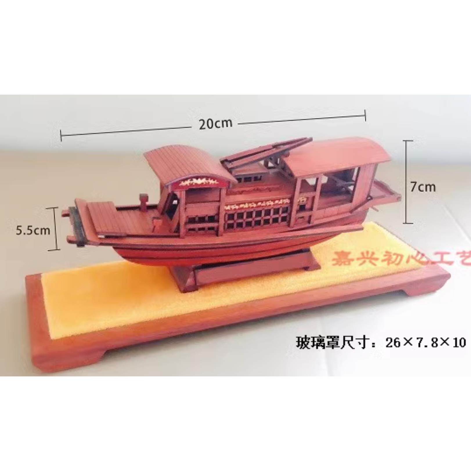 嘉兴南湖红船模型，鸣华红船 21型带宝笼，顺丰包邮