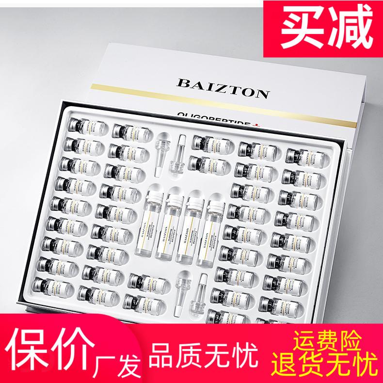 2盒59元 佰珍堂寡肽冻干粉套盒补水保湿精华液收毛孔护肤品弹细纹