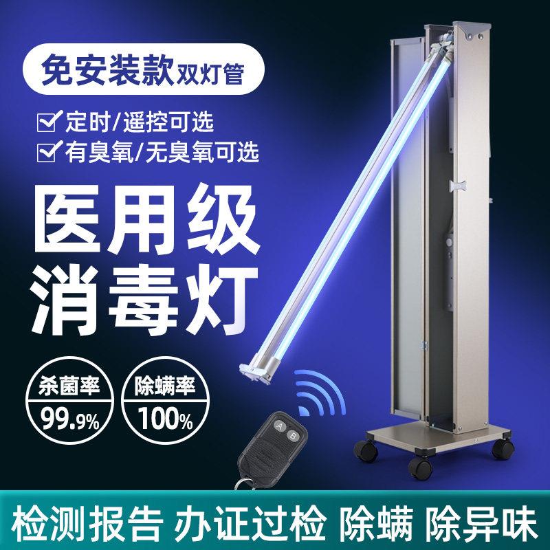紫外线消毒灯车医疗专用医院诊所腹透幼儿园家用臭氧移动灭杀菌灯