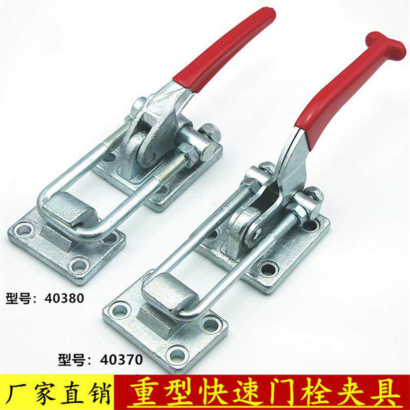 重型可调节搭扣 锁扣锁夹 箱扣夹具 门栓式快速夹钳 压紧器40370