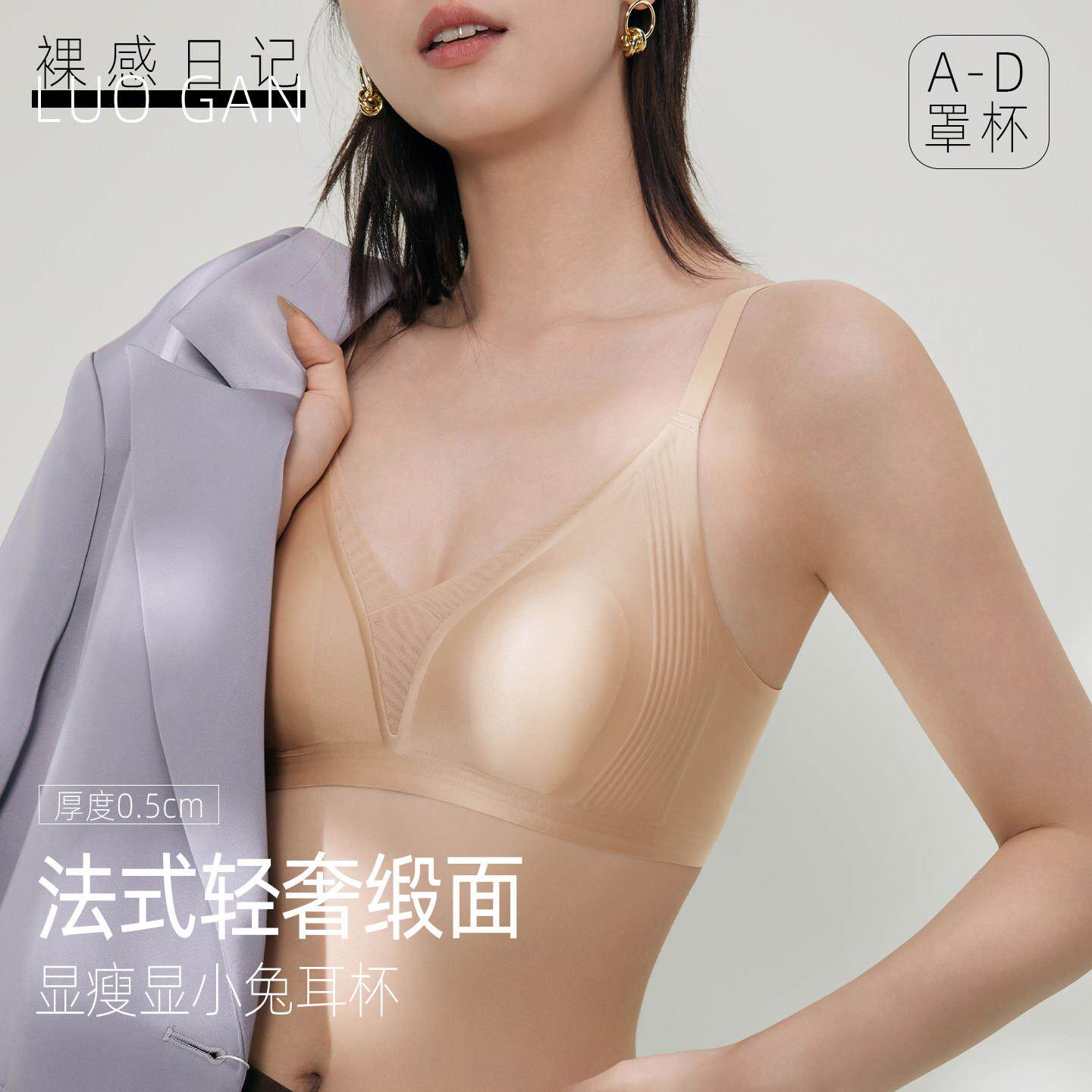 无钢圈薄款文胸女一片式全罩杯速干无痕内衣少女V型爆乳小