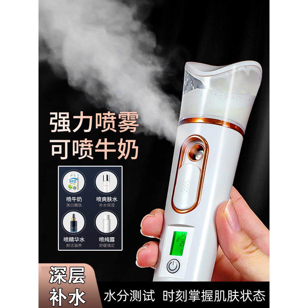 爽肤水化妆水喷雾瓶面部补水雾化纳米超细喷雾瓶电动便携小喷壶脸