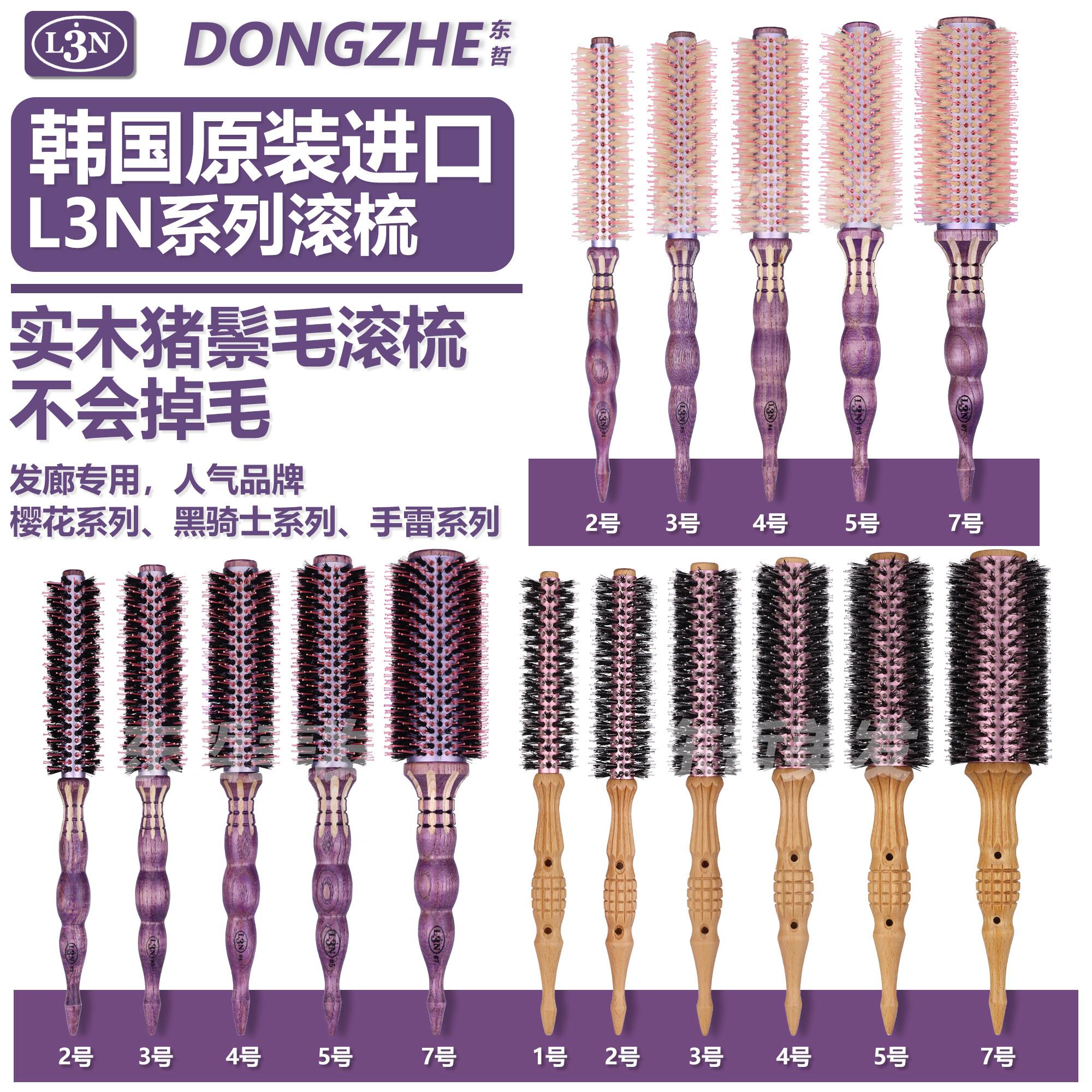 韩国正品L3N专业吹风造型滚梳实木尼龙齿猪鬓毛红铝芯卷发梳滚梳