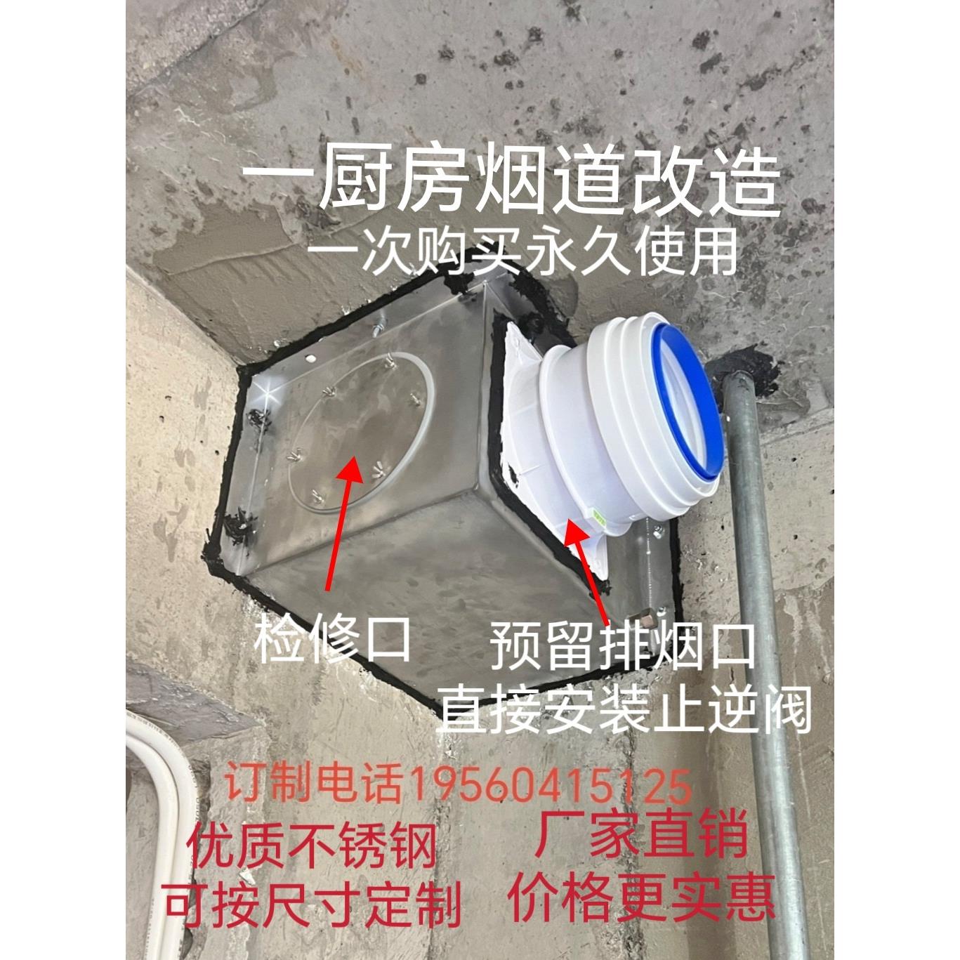 一楼厨房排烟管道改造永久使用一楼厨房水泥烟管砸掉改不锈钢烟道