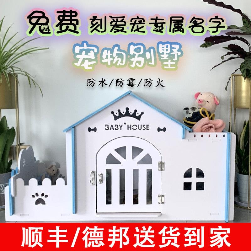 狗房子室内别墅环保木塑板防水拆洗猫产房小型犬孕期宠物屋江桃溪