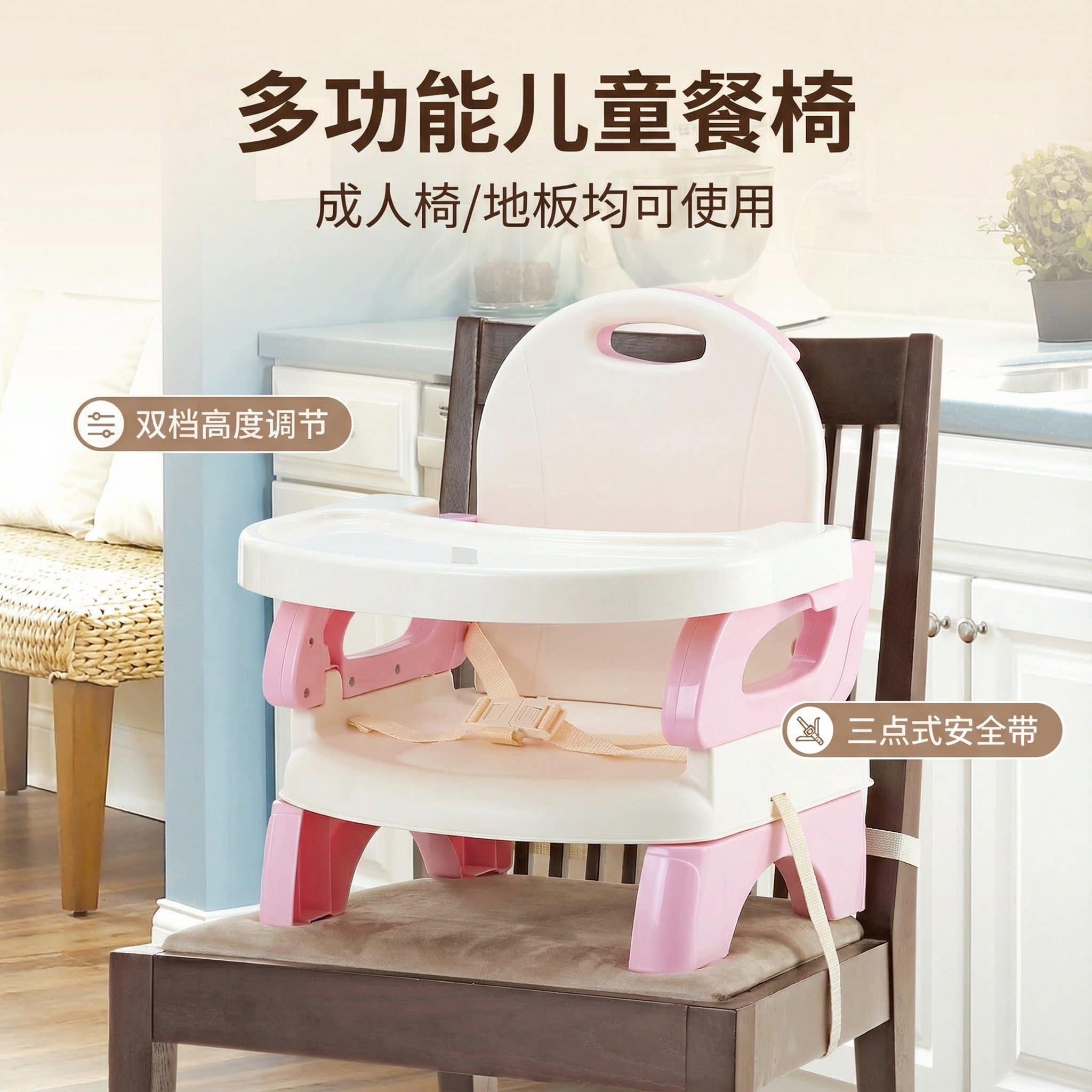 多功能可携式婴儿餐椅 折叠餐桌椅 婴幼儿学座椅 宝宝吃饭小椅子