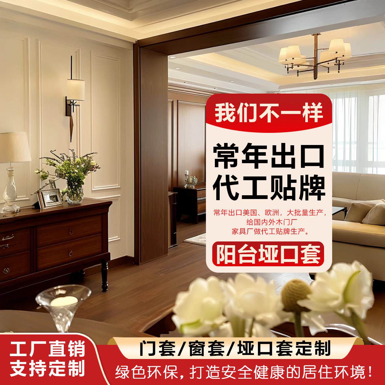 窗套垭口套线条阳台飘窗套实木门套垭口定制窗套垭口定做实木门框