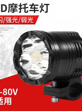 60W电动车前大灯外置射灯超亮12V60V鬼火机车LED客厅灯强光激光炮