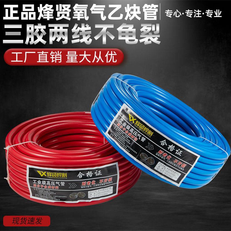 氧气管乙炔管三胶两线防冻耐磨双色管连身管30米带接头防爆加厚