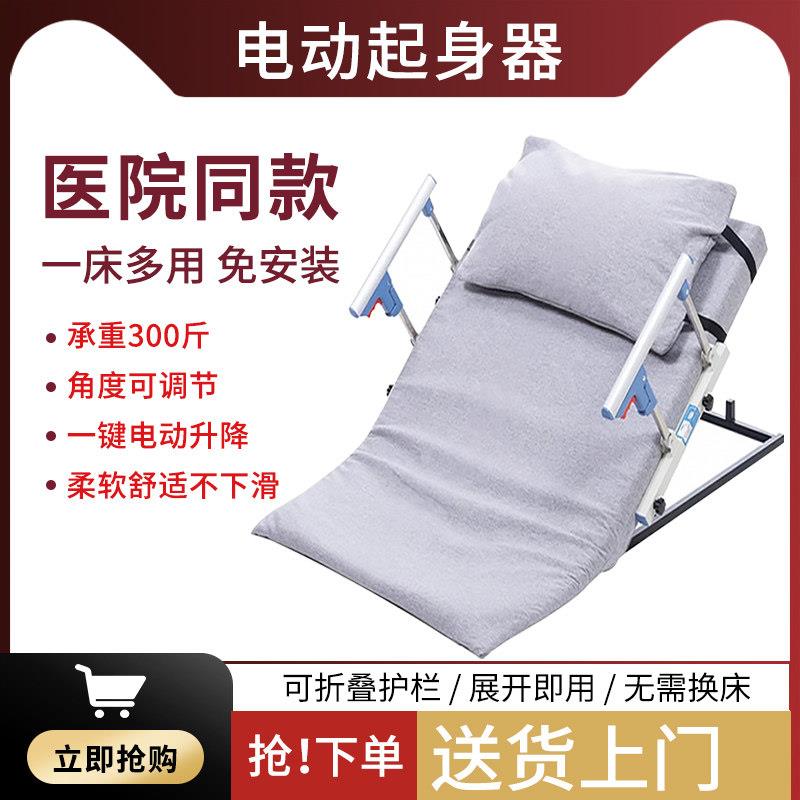 电动起床辅助器老人家用卧床病人自动起身器孕妇起背器床上靠背架