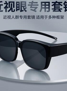 套镜近视专用偏光太阳眼镜框男士开车驾驶钓鱼墨镜女防强光紫外线