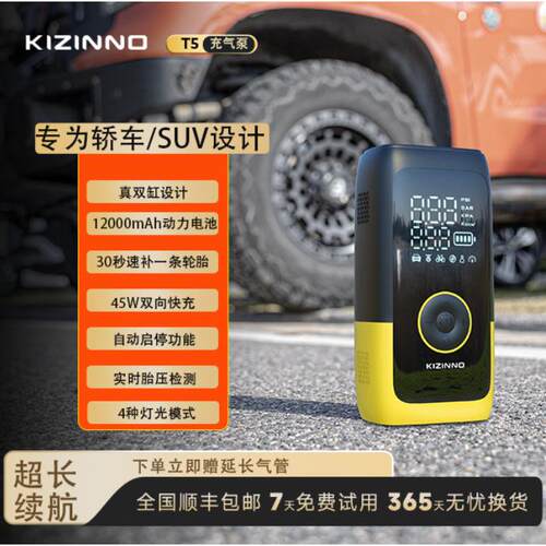 双缸车载充气泵汽车无线 线电动打气机数显胎压检测充气宝