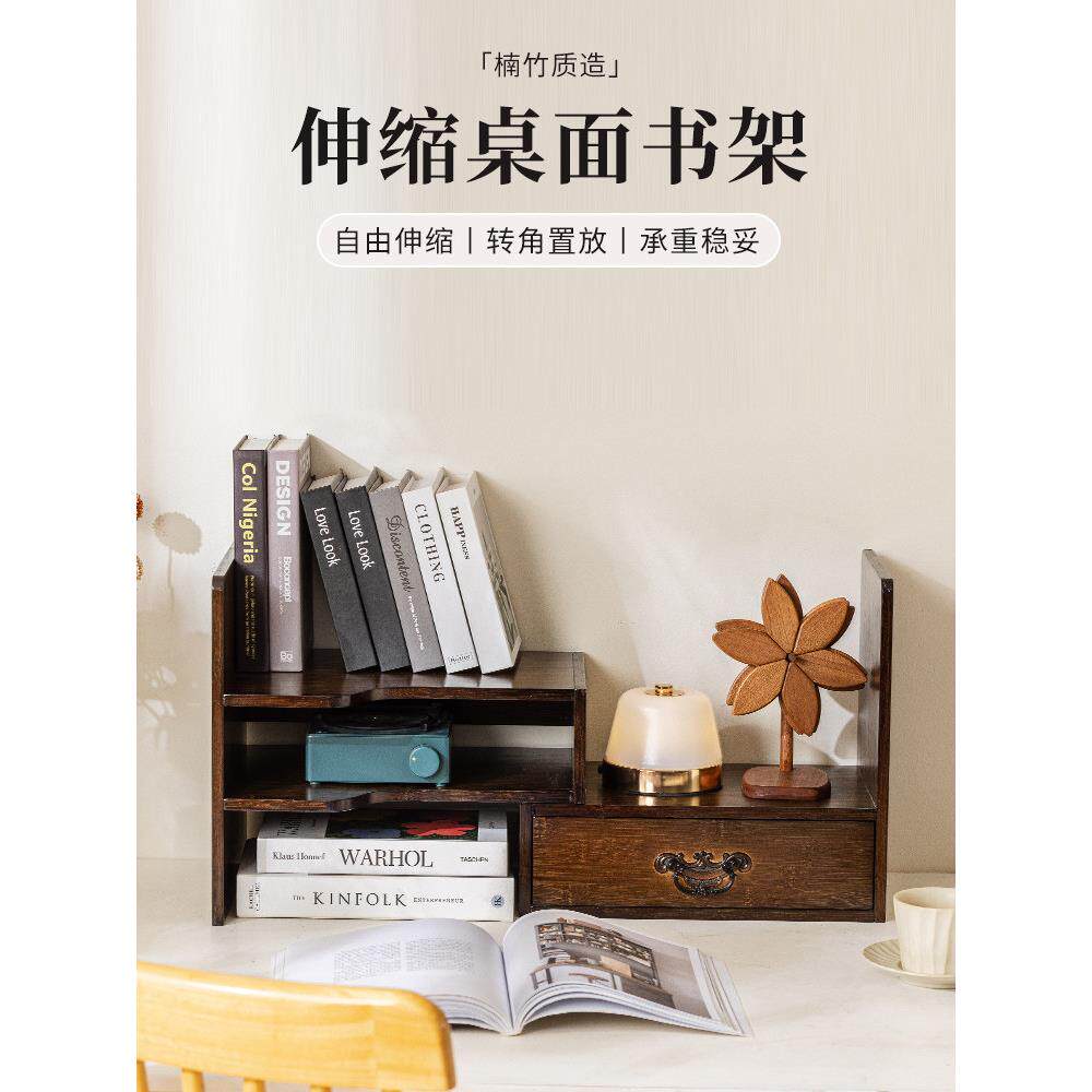实木桌面置物架书房伸缩收纳架原木多层书架家用书柜桌架子轻奢风