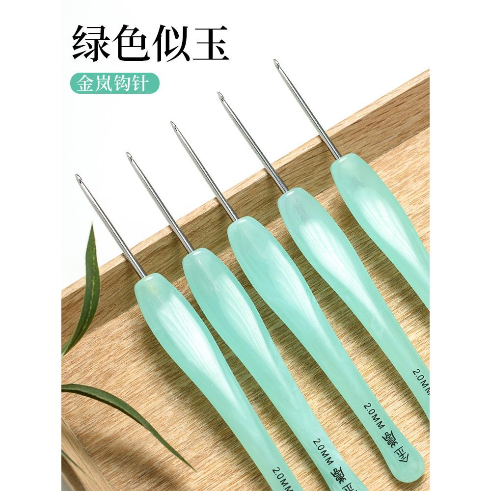 金岚树脂钩针绿色似云勾针不锈钢针头手工diy编织工具钩花