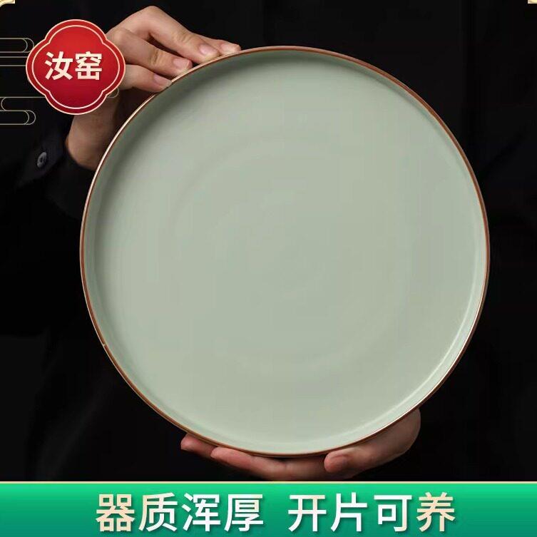汝窑陶瓷圆形茶盘开片汝瓷简约茶台家用功夫茶具小托盘干泡盘平盘