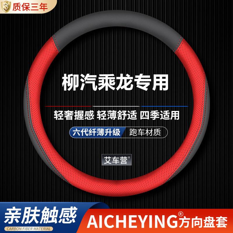 柳汽乘龙H5货车用品大全H7驾驶室内装饰配件H6改装货车方向盘把套