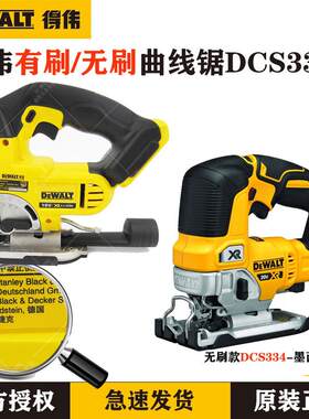 得伟无刷锂电款DCS334B曲线锯木工锯DCS331N金属木材斜切曲线切割