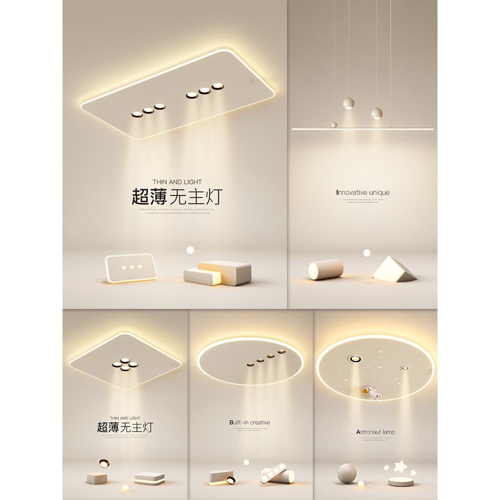 大气客厅吸顶灯创意led极简餐厅卧室房间灯2025新款全屋套餐灯具