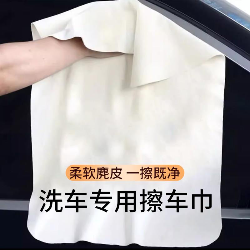 汽车专用擦车麂皮毛巾车用超强吸水擦玻璃抹布不留水痕水印不掉毛