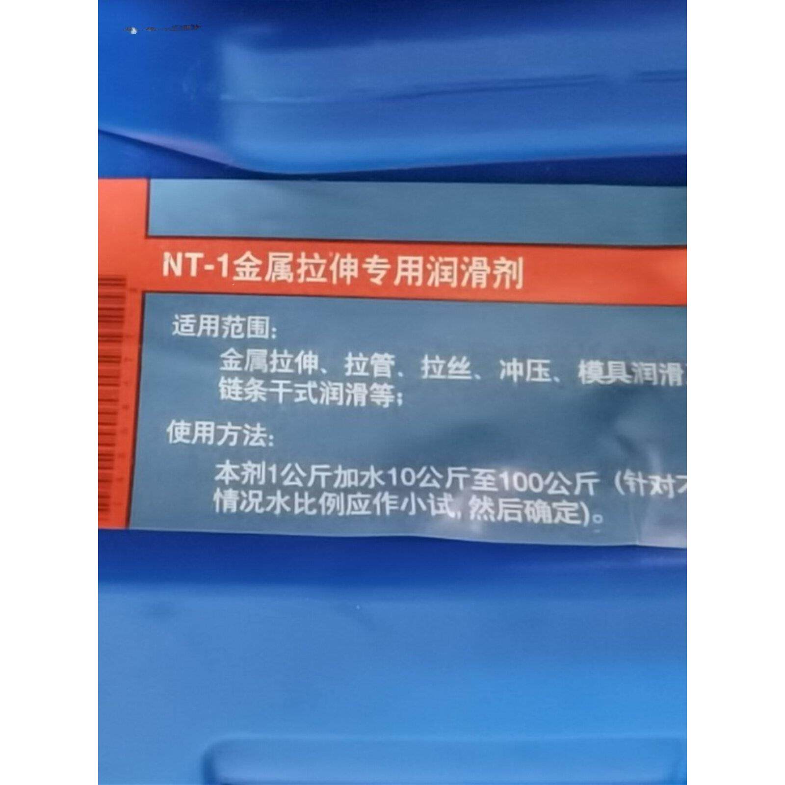 都必得 NT-1金属拉伸润滑剂 拉丝冲压模具炼条干式润滑可自洗润滑