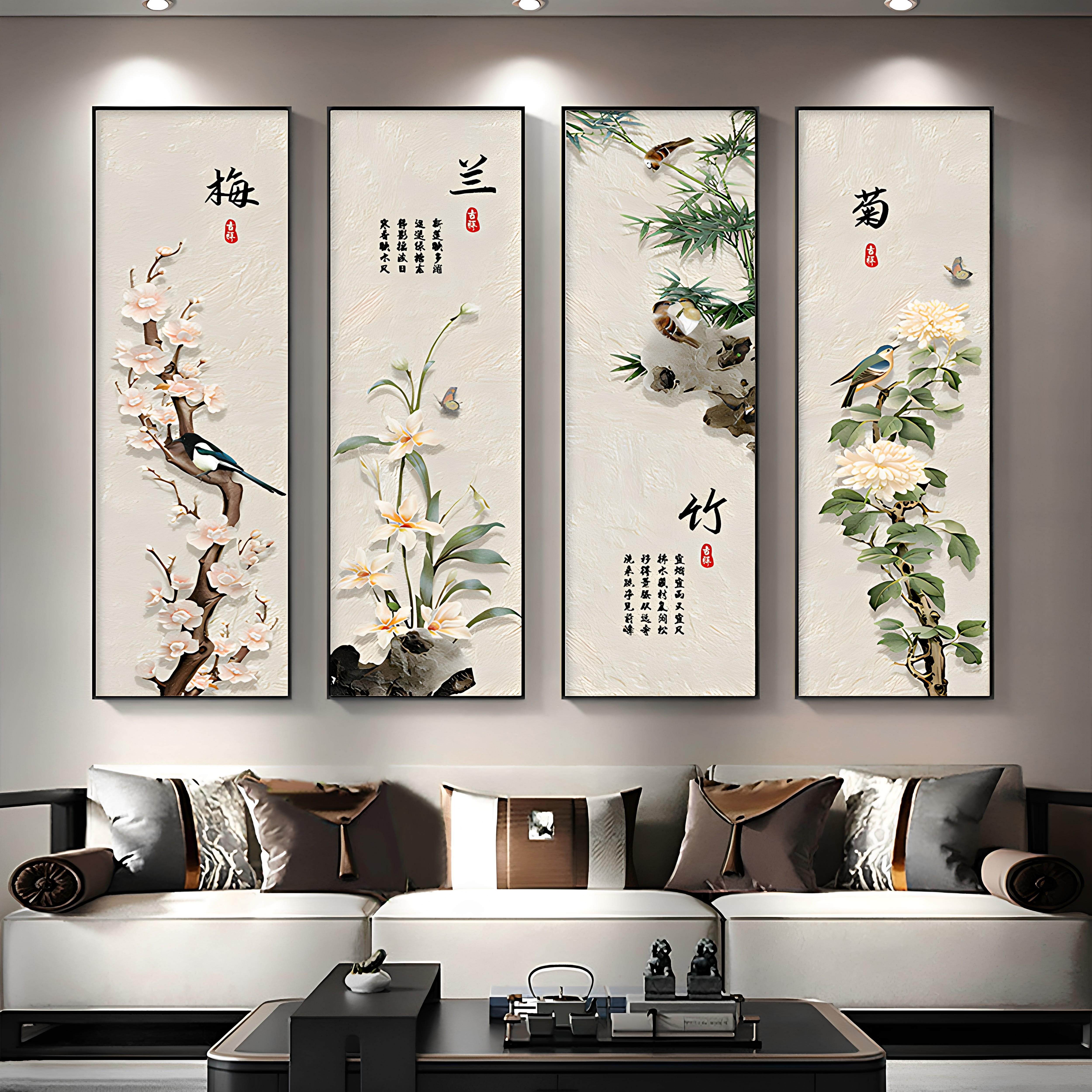 梅兰竹菊客厅挂画新中式沙发背景墙装饰画茶室字画高级四条屏壁画